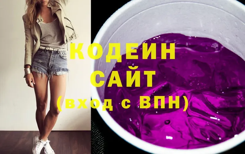 купить наркоту  Навашино  Кодеиновый сироп Lean Purple Drank 