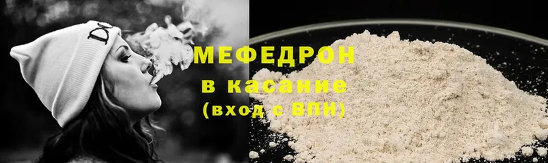 Меф mephedrone  shop наркотические препараты  Навашино 